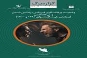 وضعیت پرخاشگری فیزیکی، زندانی شدن و بی خانمانی پیمایش ملی سلامت روان 1390 و 1400
